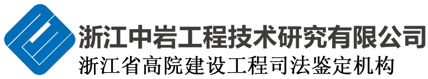 中巖工程
